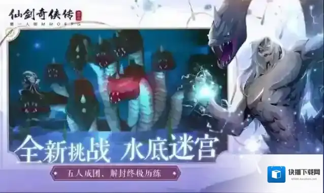 仙剑奇侠传：新的开始地图