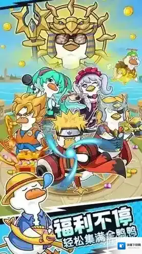 超能下蛋鸭玩家