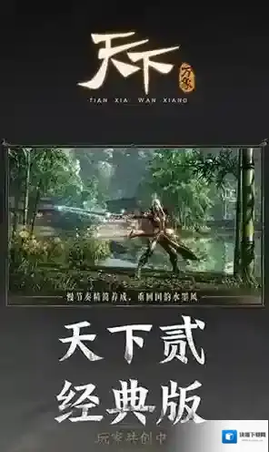 天下万象游戏