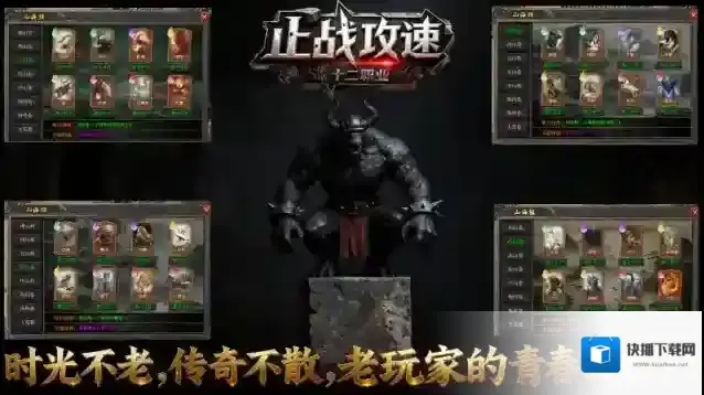 止战传奇十二职业熔铸