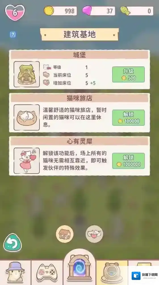 喵呜乐队猫咪