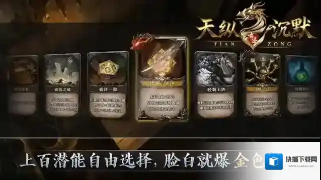 天纵沉默古迹神符