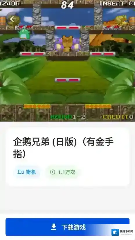红白模拟器下载