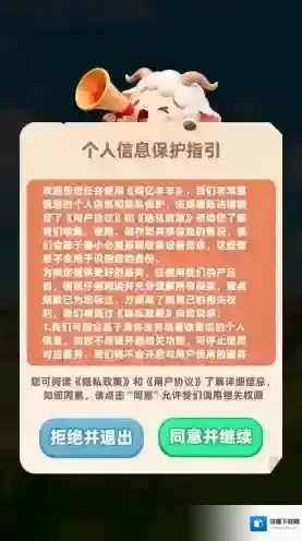 得亿羊羊享受