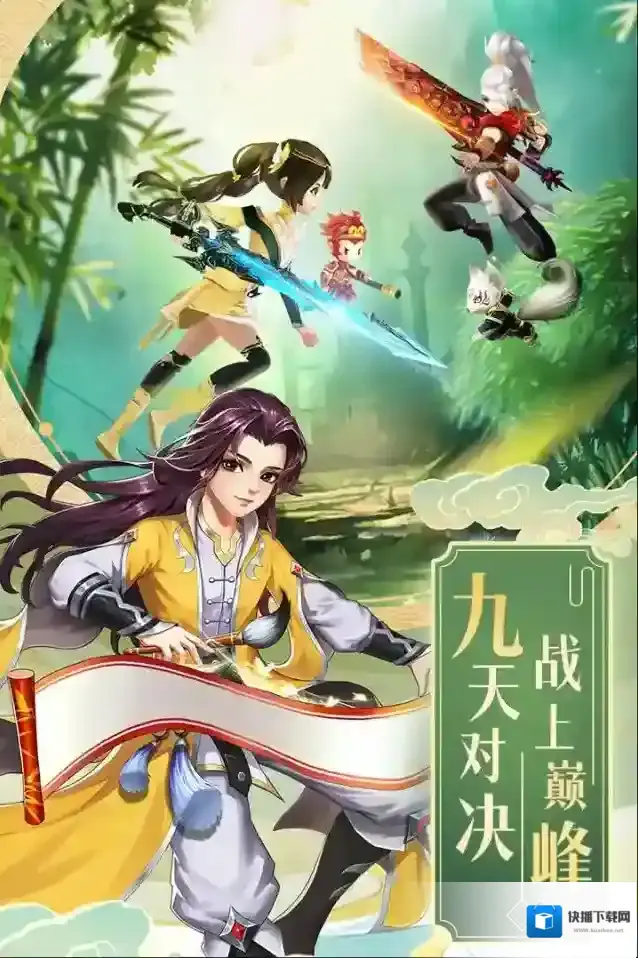 九州仙剑传八卦