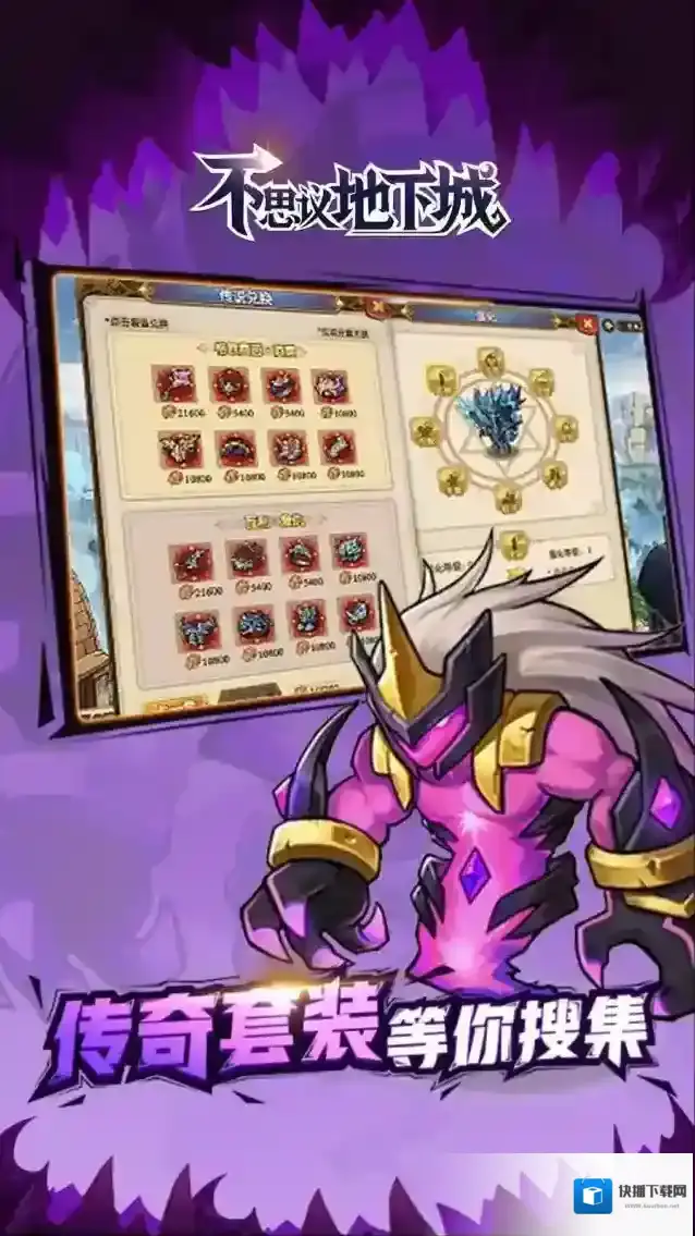 不思议地下城玩家