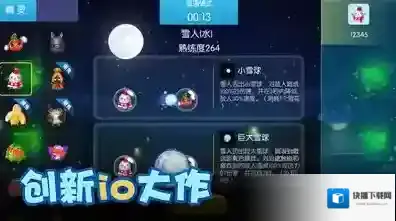 精灵大夜战系统