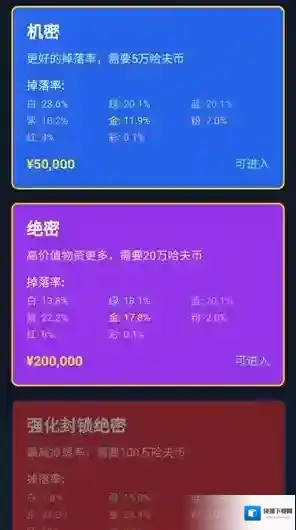 三角洲摸金模拟器摸金