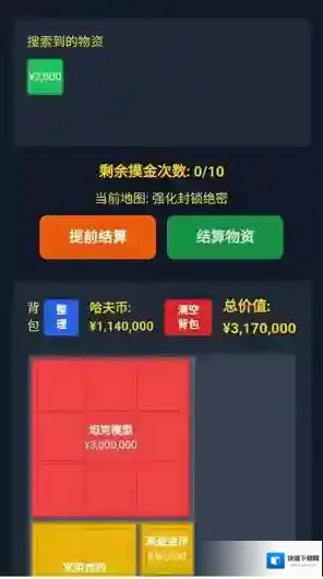 三角洲摸金模拟器地图