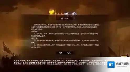 烈焰飞雪征战腾云