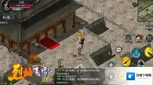 烈焰飞雪征战神隐