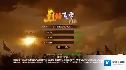 烈焰飞雪征战领取