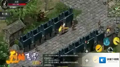 烈焰飞雪征战玩家