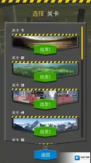 斜坡大冲刺无限金币版