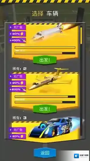 斜坡大冲刺赛车