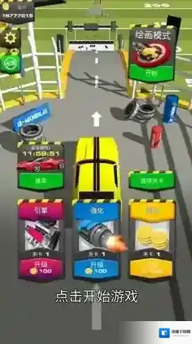 斜坡大冲刺金币