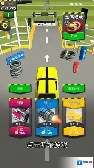 斜坡大冲刺下载