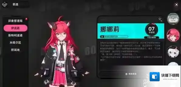 异环好感度系统