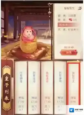 皇上吉祥2联姻