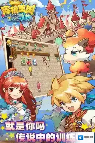 宠物王国外传三星