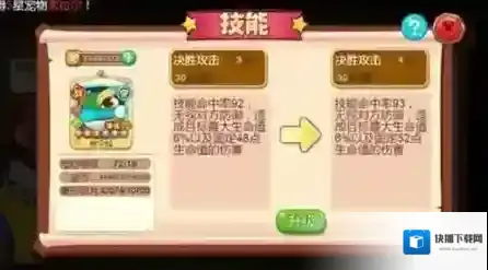 宠物王国外传冰系