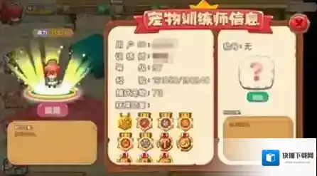 宠物王国外传一星