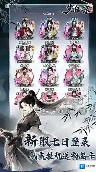 梦回白玉京白玉京