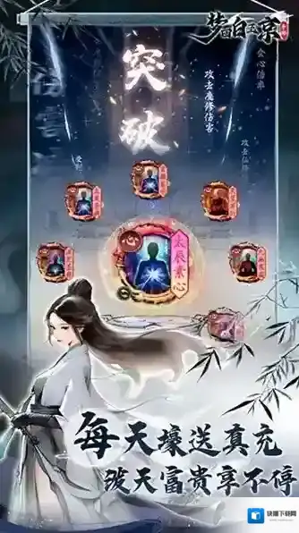 梦回白玉京玩家