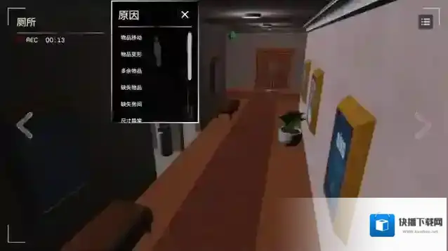 收容危核计划场景