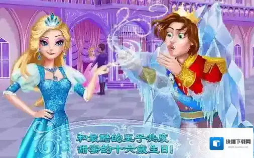 可可冰雪公主2迷人