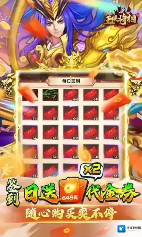 王侯将相代金券