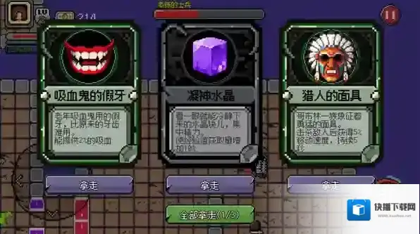 好穷的魔王道具