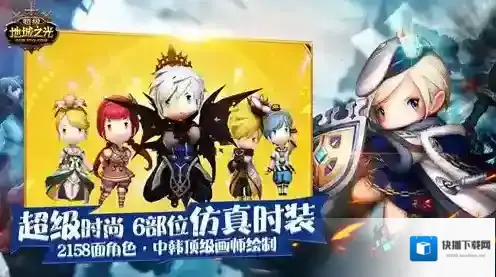 超级地城之光物品