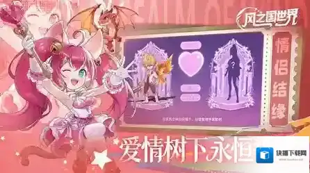 风之国世界让玩家