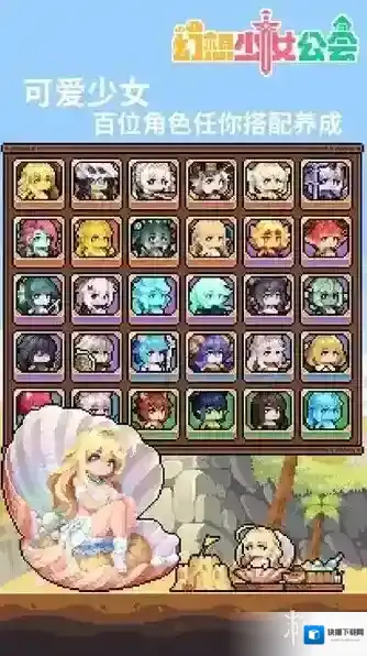 幻想少女公会刷宝