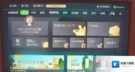 银河奇异果点击