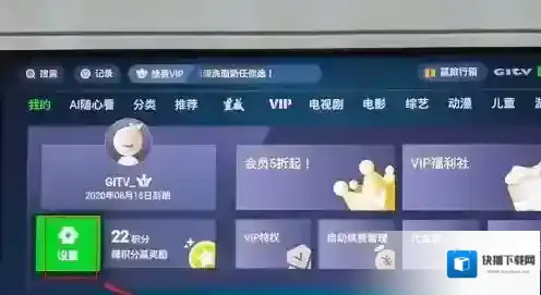 银河奇异果设置