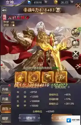 女神联盟契约首饰