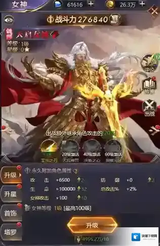 女神联盟契约属性