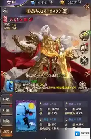 女神联盟契约女神联盟