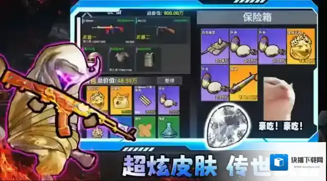 修勾三角洲搜打