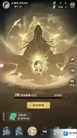 灵山问道让玩家