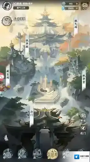 灵山问道探索