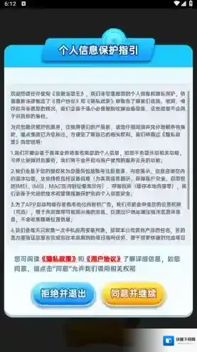 我要当歌王游戏