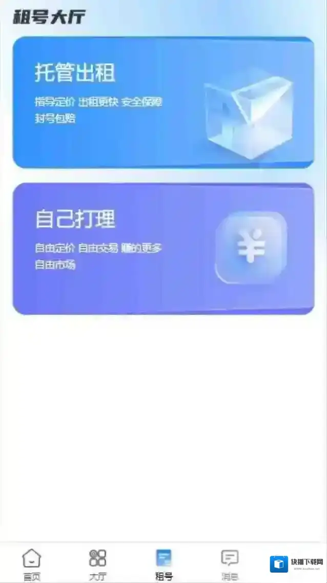 号小仓游戏账号