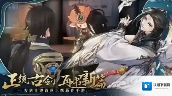 古剑奇谭木语人语人