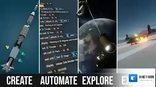 坎巴拉太空计划部件