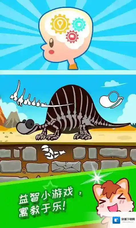 宝宝恐龙世界恐龙