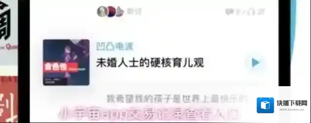 小宇宙app交易记录查看入口