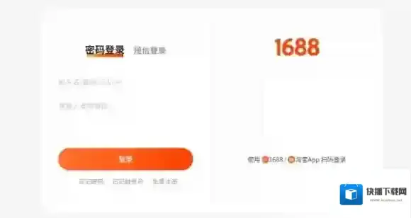 1688阿里巴巴批发网图片